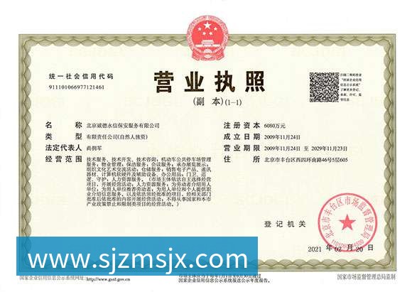 金年会-金年会(中国)一站式体育服务平台 - 营业执照