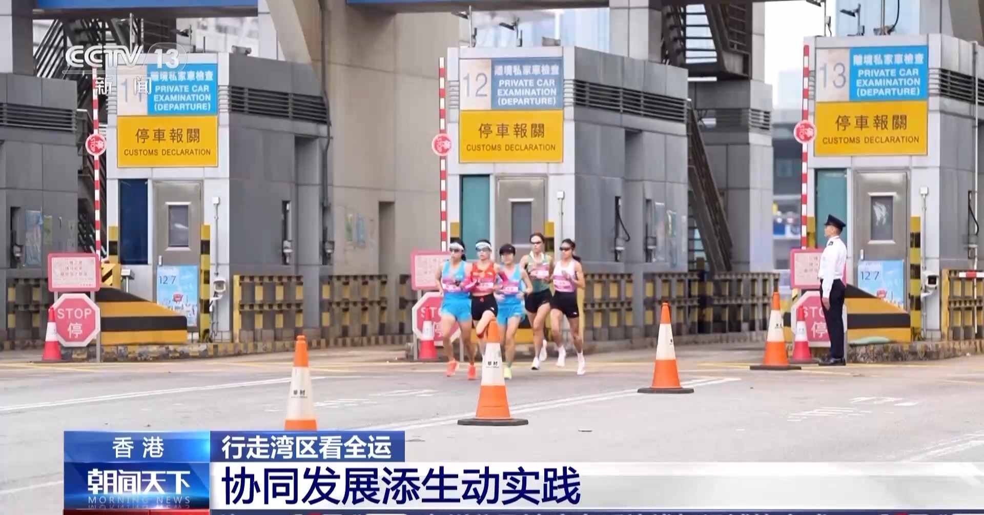 行走湾区看全运丨接住这波体育“流量”香港的“留客”密码藏在街头巷尾(图15)